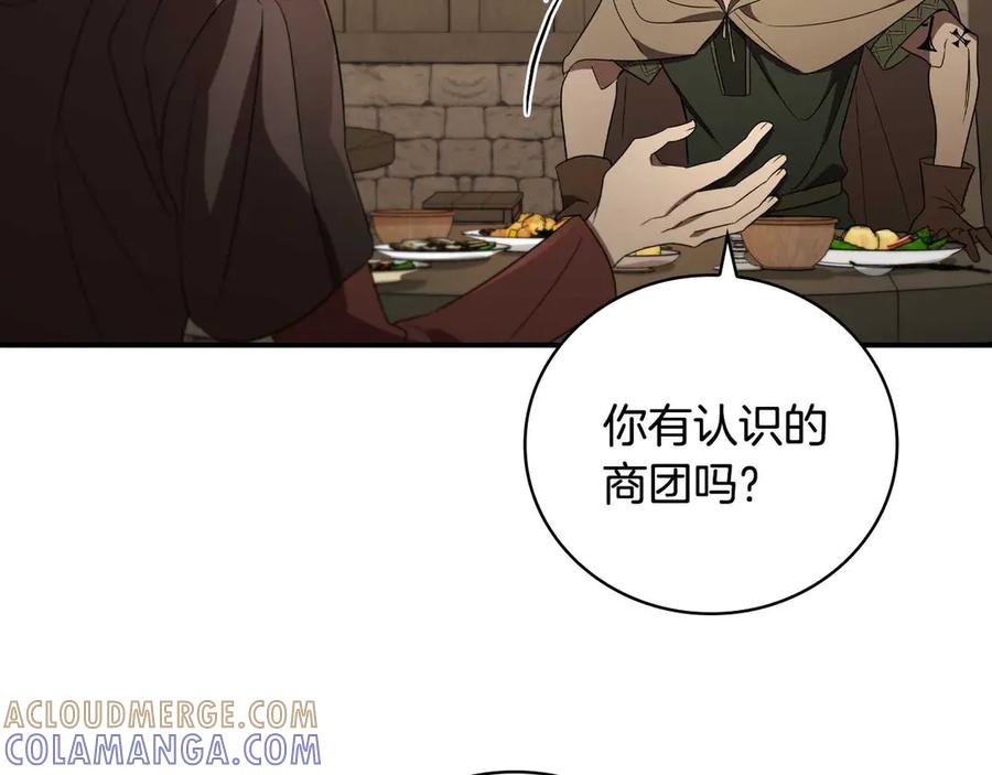 《这个养成游戏有点毒》第9话 前往尼维斯 第153页