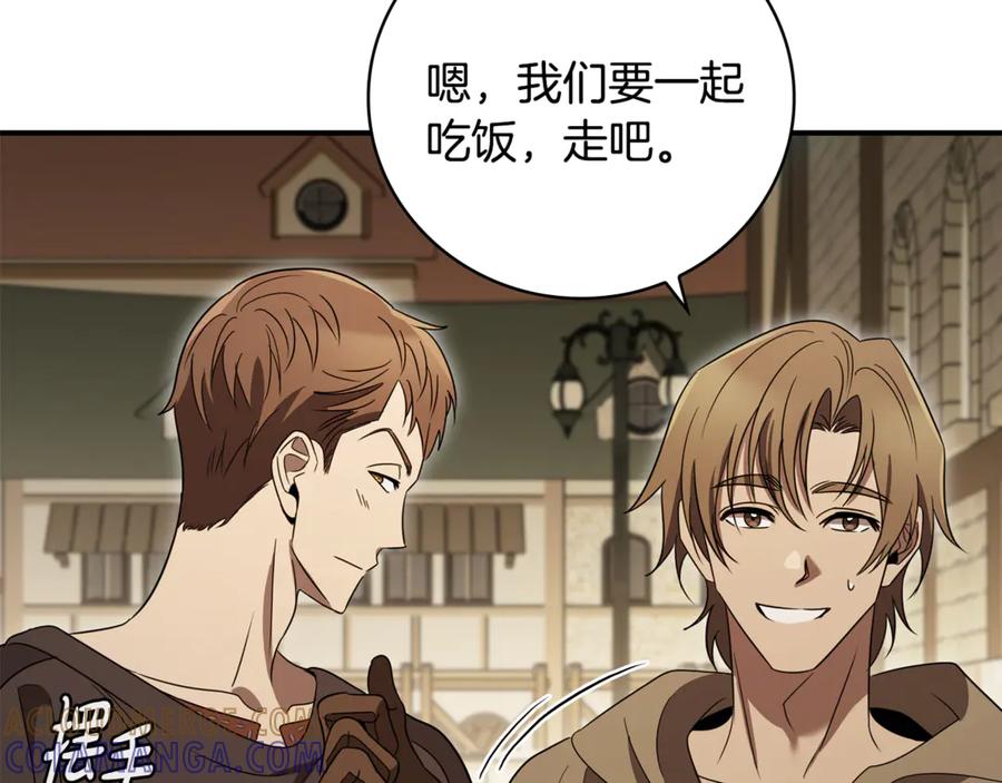 《这个养成游戏有点毒》第9话 前往尼维斯 第137页