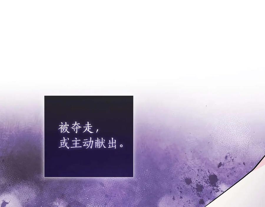 《伯爵大人夜未眠》第11话 第一次萌生了想要占有的感情 第147页