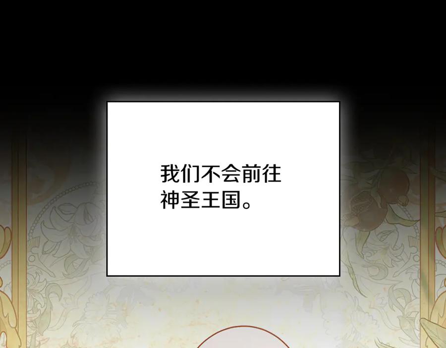 《这个养成游戏有点毒》第9话 前往尼维斯 第212页