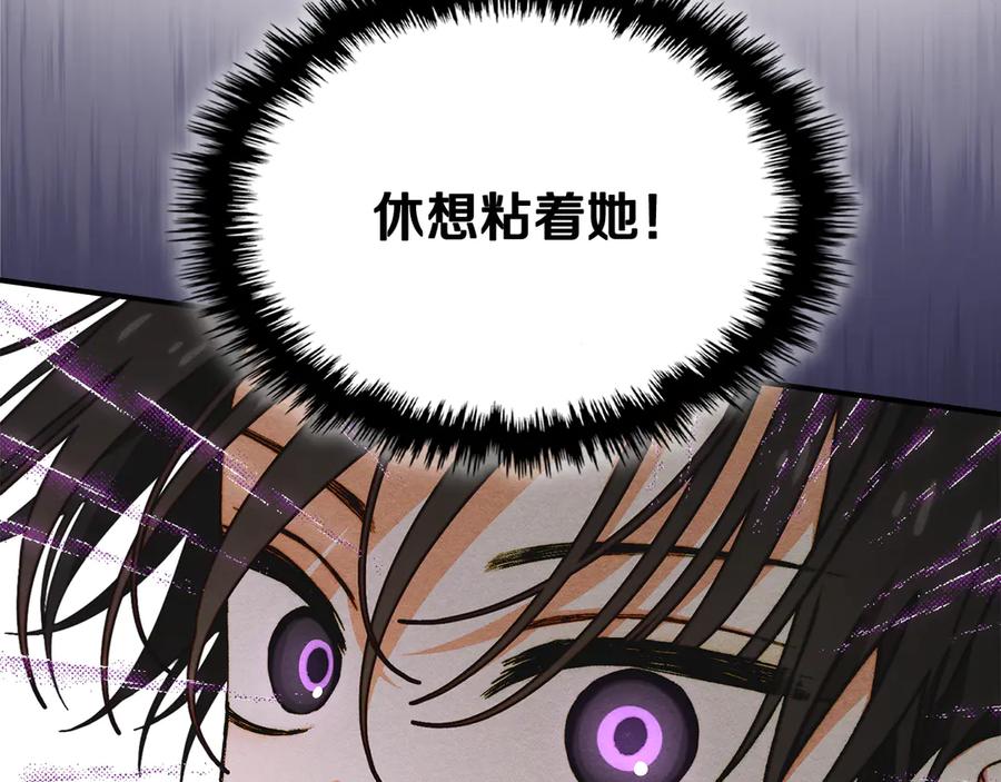 《驯养满级怪物》第11话 徒弟的思念 第87页