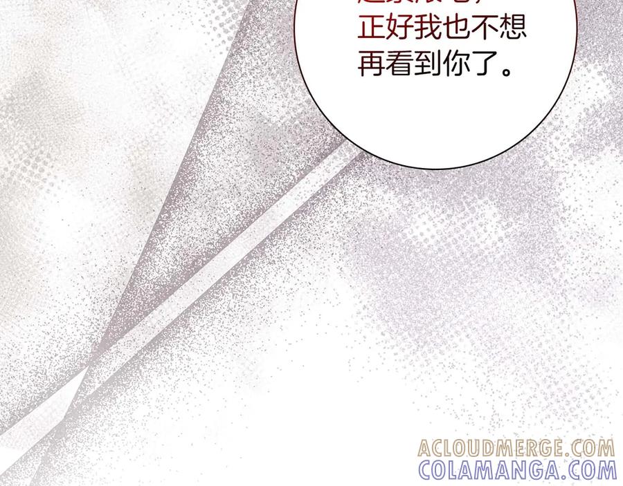《伯爵大人夜未眠》第11话 第一次萌生了想要占有的感情 第81页
