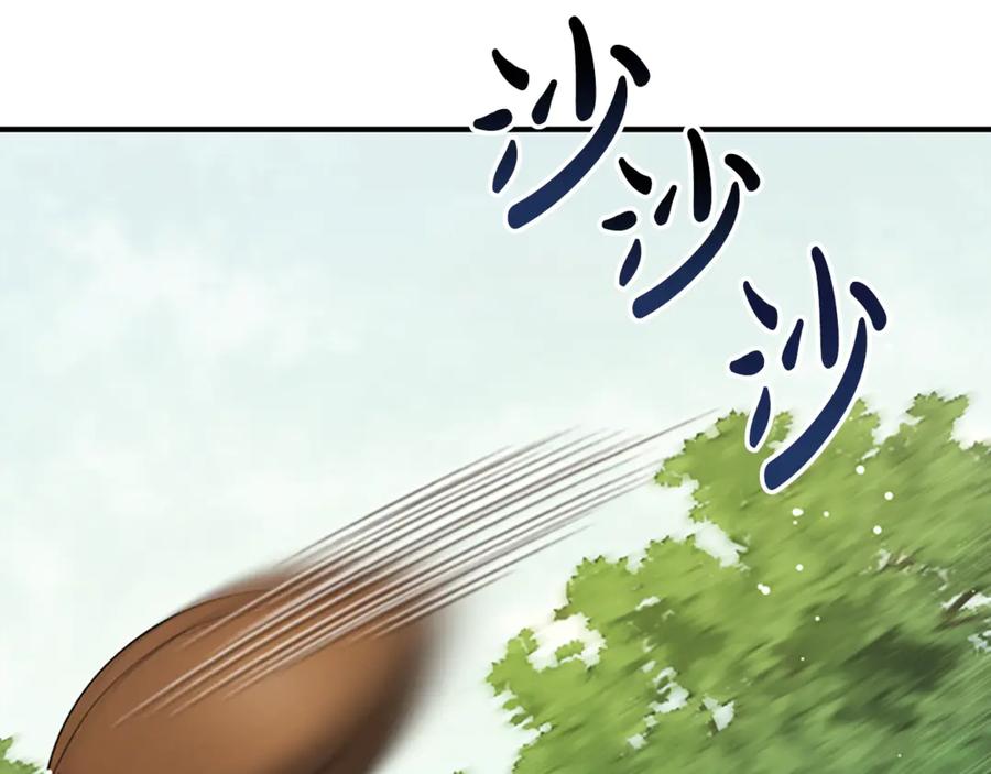 《凡菲尔德的秘密》第10话 彼此的秘密 第43页