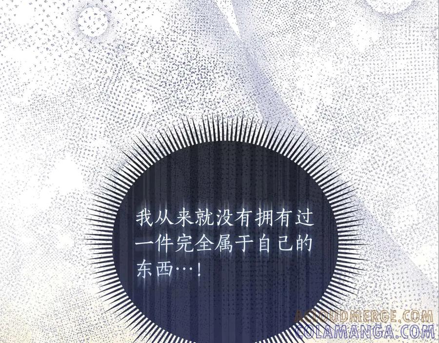 《伯爵大人夜未眠》第11话 第一次萌生了想要占有的感情 第33页