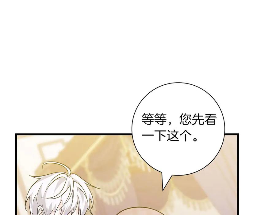 《伯爵大人夜未眠》第11话 第一次萌生了想要占有的感情 第67页