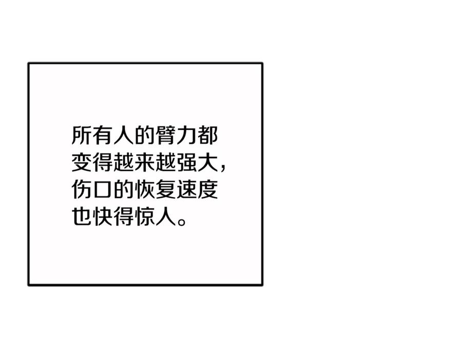 《凡菲尔德的秘密》第10话 彼此的秘密 第30页