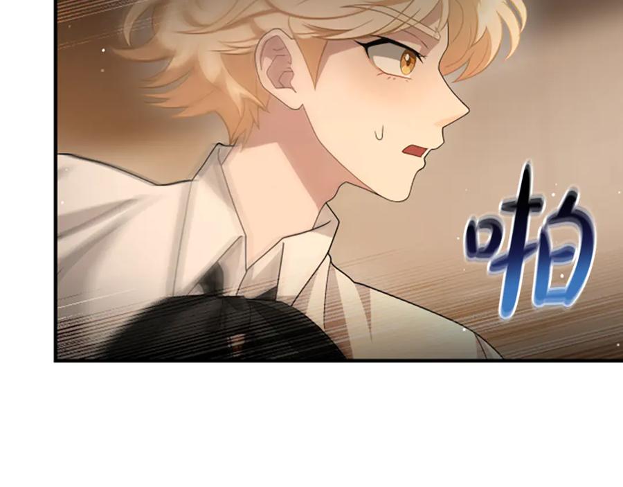 《凡菲尔德的秘密》第10话 彼此的秘密 第212页