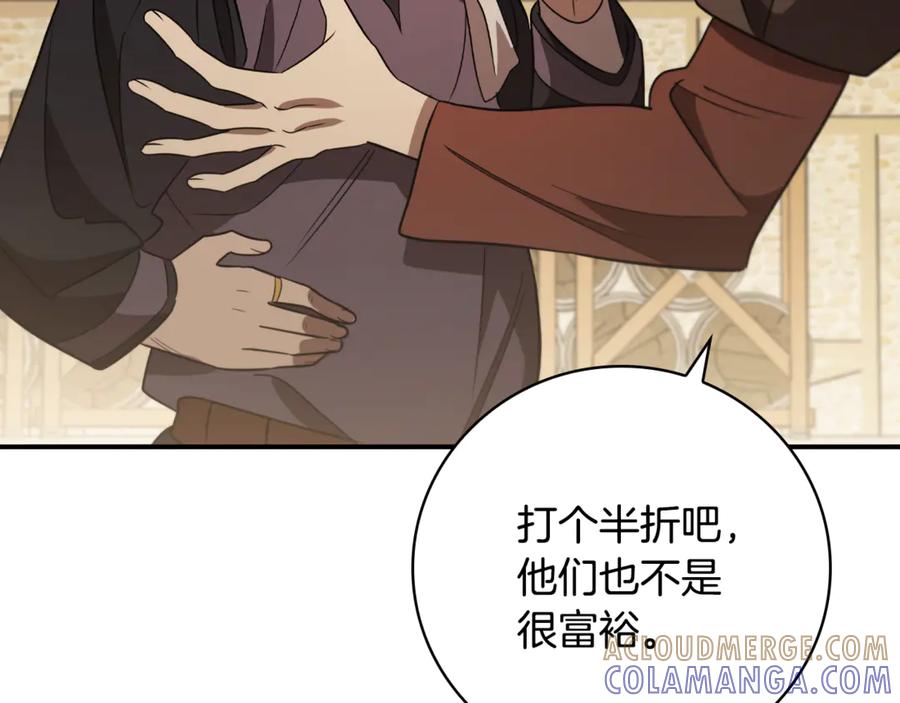 《这个养成游戏有点毒》第9话 前往尼维斯 第177页