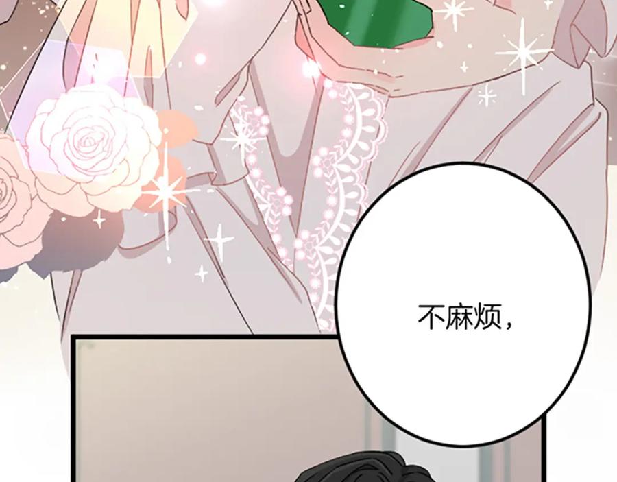 《复仇千金的第二人生》第32话 伊莎贝拉的小伎俩 第91页