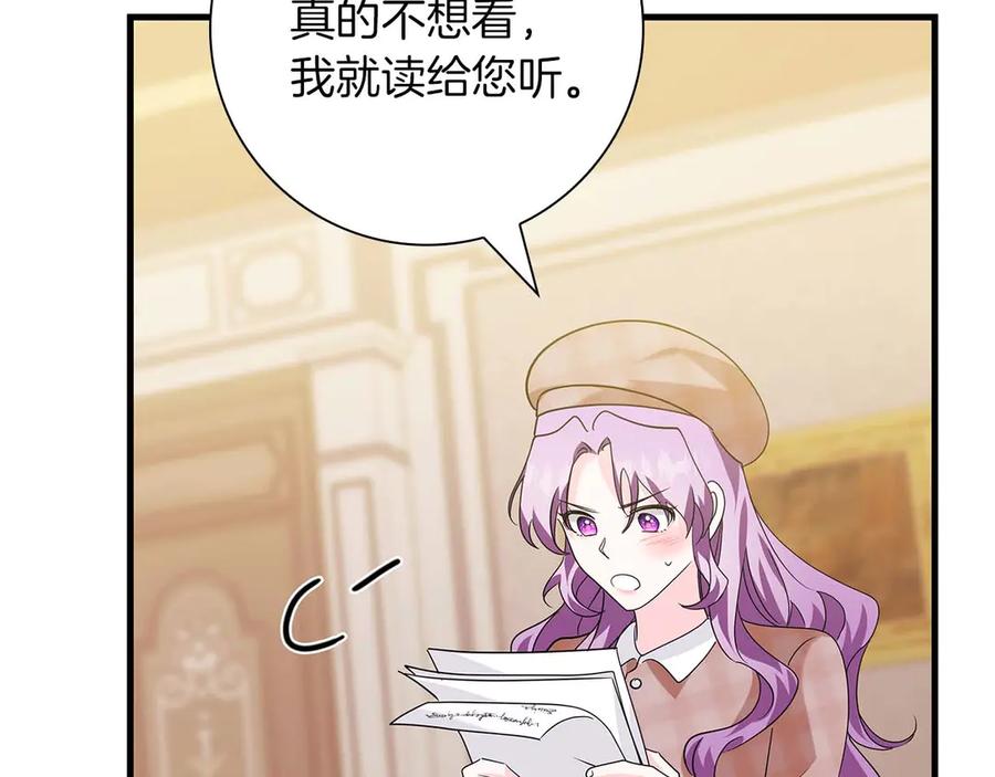 《伯爵大人夜未眠》第11话 第一次萌生了想要占有的感情 第86页