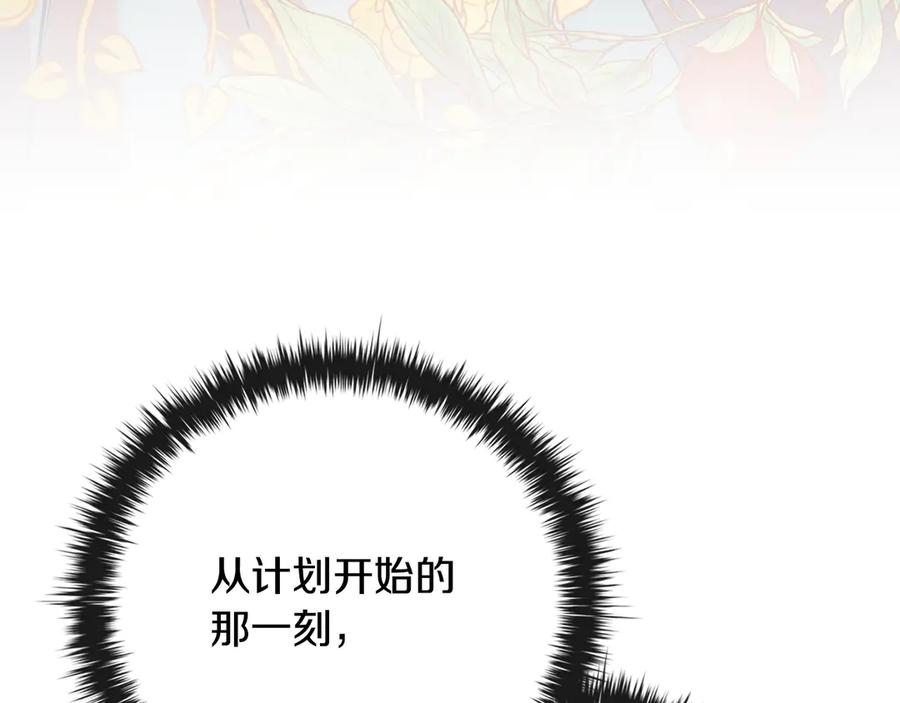 《这个养成游戏有点毒》第9话 前往尼维斯 第216页