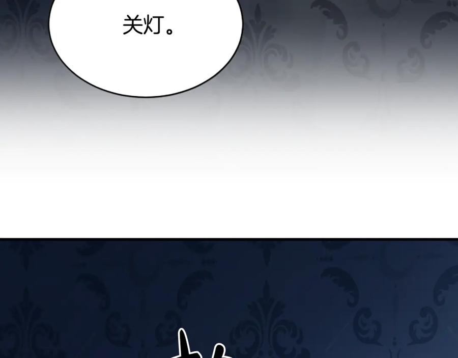 《凡菲尔德的秘密》第10话 彼此的秘密 第140页