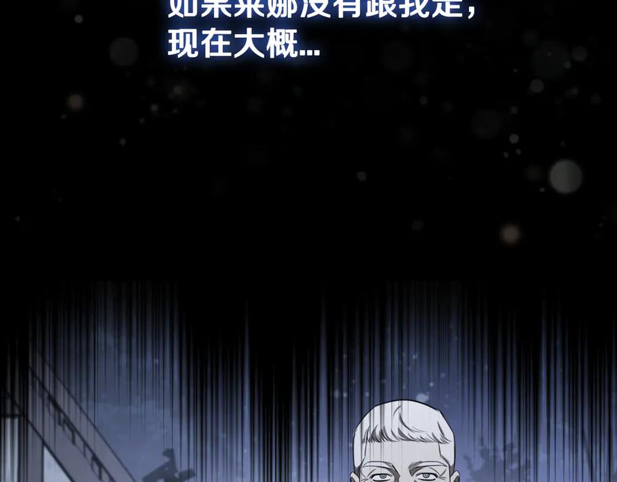 《这个养成游戏有点毒》第9话 前往尼维斯 第226页