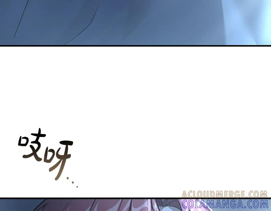 《凡菲尔德的秘密》第10话 彼此的秘密 第145页