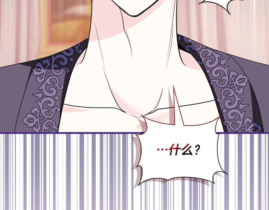 《伯爵大人夜未眠》第11话 第一次萌生了想要占有的感情 第95页