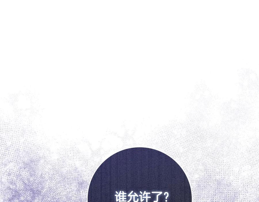 《伯爵大人夜未眠》第11话 第一次萌生了想要占有的感情 第50页