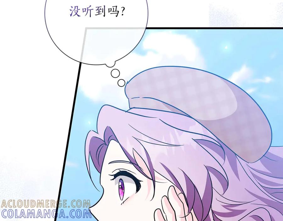 《伯爵大人夜未眠》第11话 第一次萌生了想要占有的感情 第173页