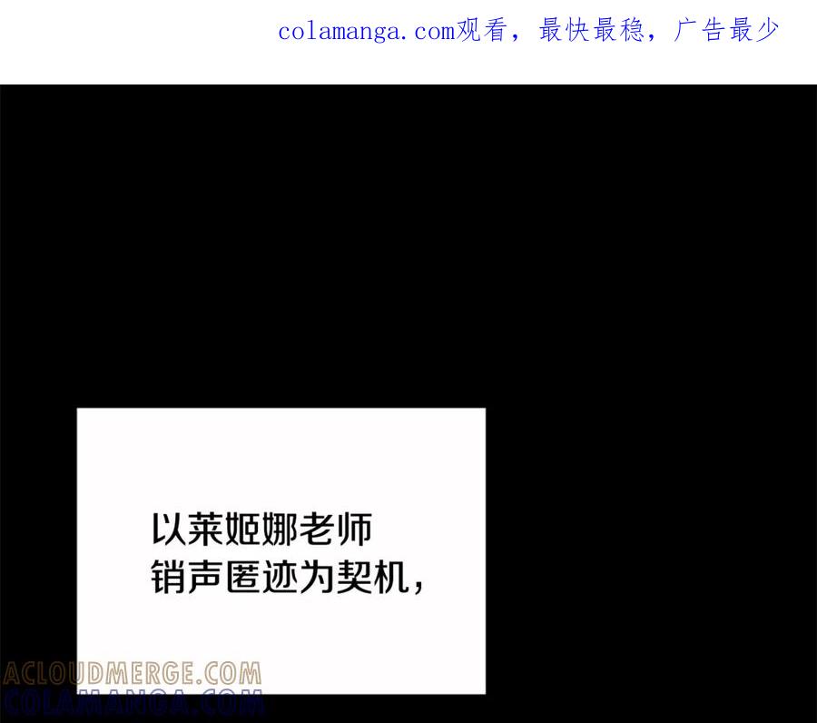 《凡菲尔德的秘密》第10话 彼此的秘密 第1页