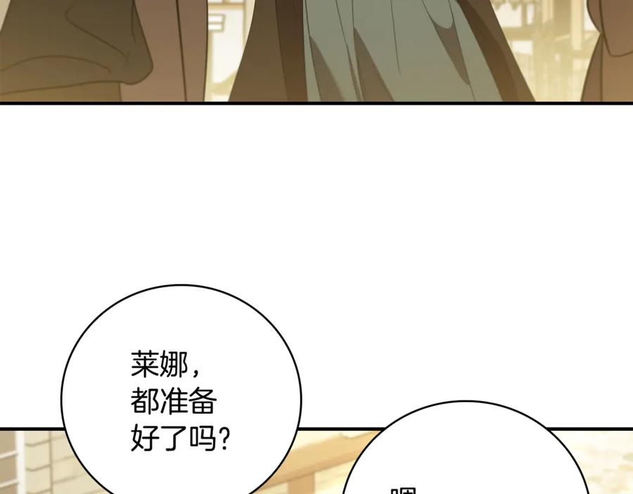 《这个养成游戏有点毒》第9话 前往尼维斯 第134页