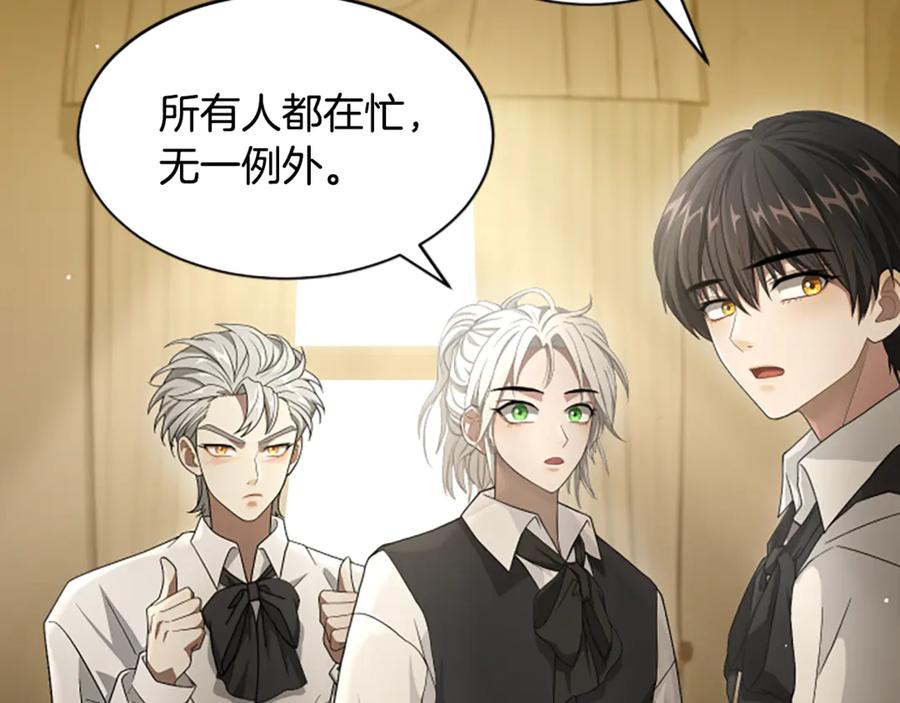 《凡菲尔德的秘密》第10话 彼此的秘密 第191页