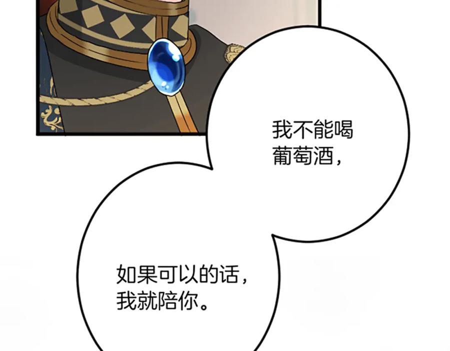 《复仇千金的第二人生》第32话 伊莎贝拉的小伎俩 第100页