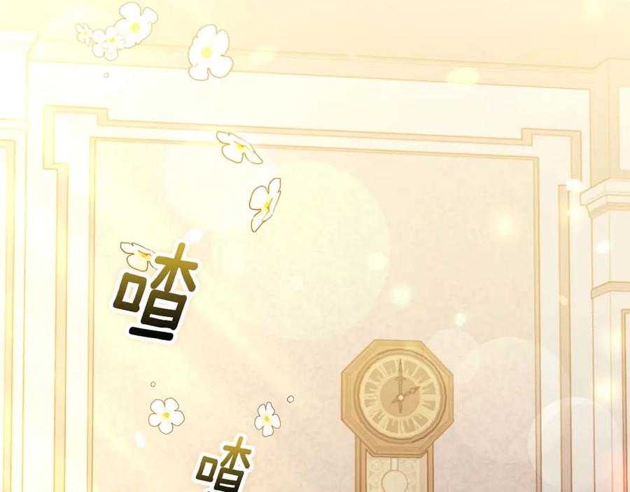 《伯爵大人夜未眠》第11话 第一次萌生了想要占有的感情 第6页