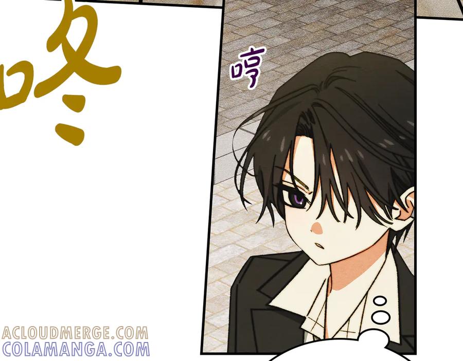 《驯养满级怪物》第11话 徒弟的思念 第85页