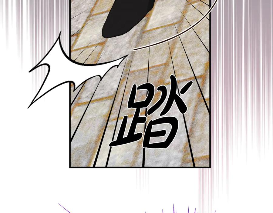 《驯养满级怪物》第11话 徒弟的思念 第98页