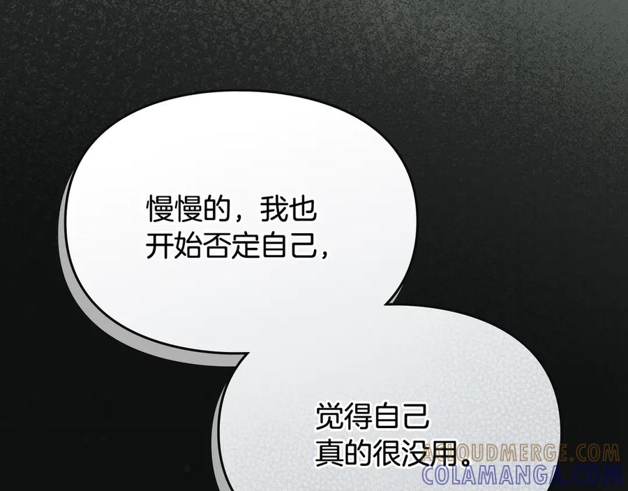 《驯养满级怪物》第11话 徒弟的思念 第181页