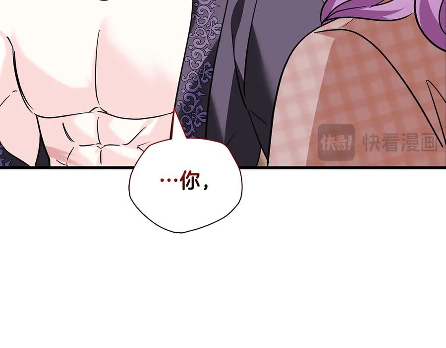 《伯爵大人夜未眠》第11话 第一次萌生了想要占有的感情 第40页