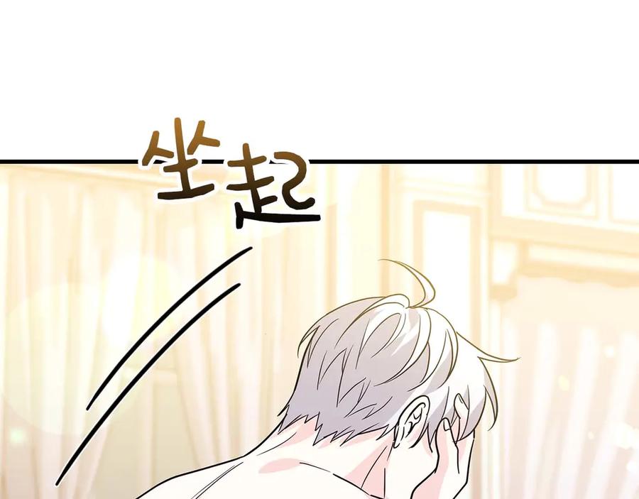 《伯爵大人夜未眠》第11话 第一次萌生了想要占有的感情 第10页