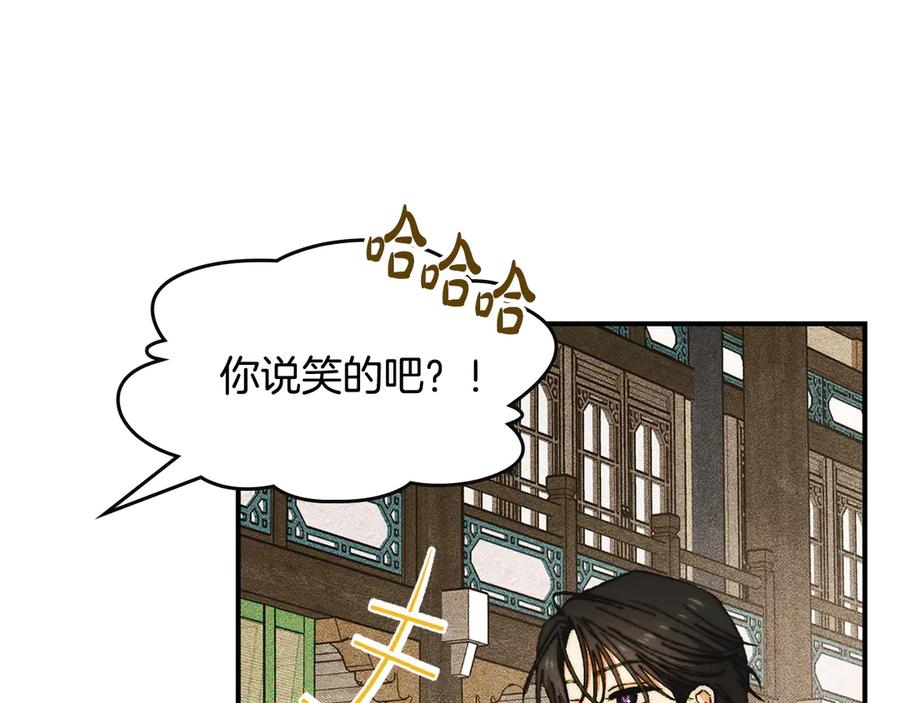 《驯养满级怪物》第11话 徒弟的思念 第135页