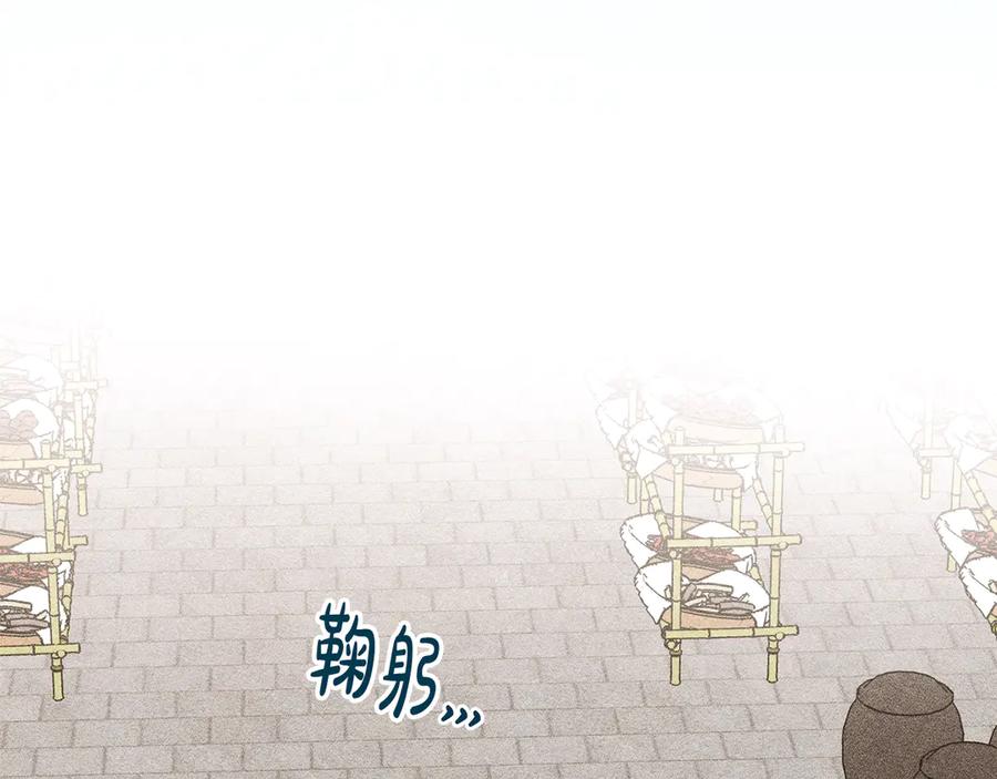 《驯养满级怪物》第11话 徒弟的思念 第194页