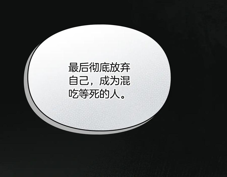 《驯养满级怪物》第11话 徒弟的思念 第183页