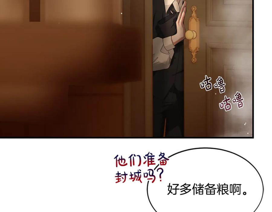 《凡菲尔德的秘密》第10话 彼此的秘密 第194页
