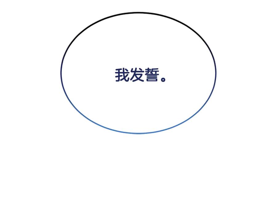 《凡菲尔德的秘密》第10话 彼此的秘密 第118页