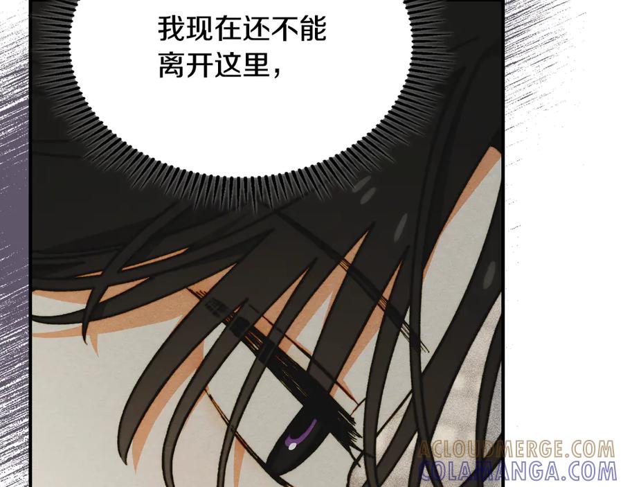 《驯养满级怪物》第11话 徒弟的思念 第61页