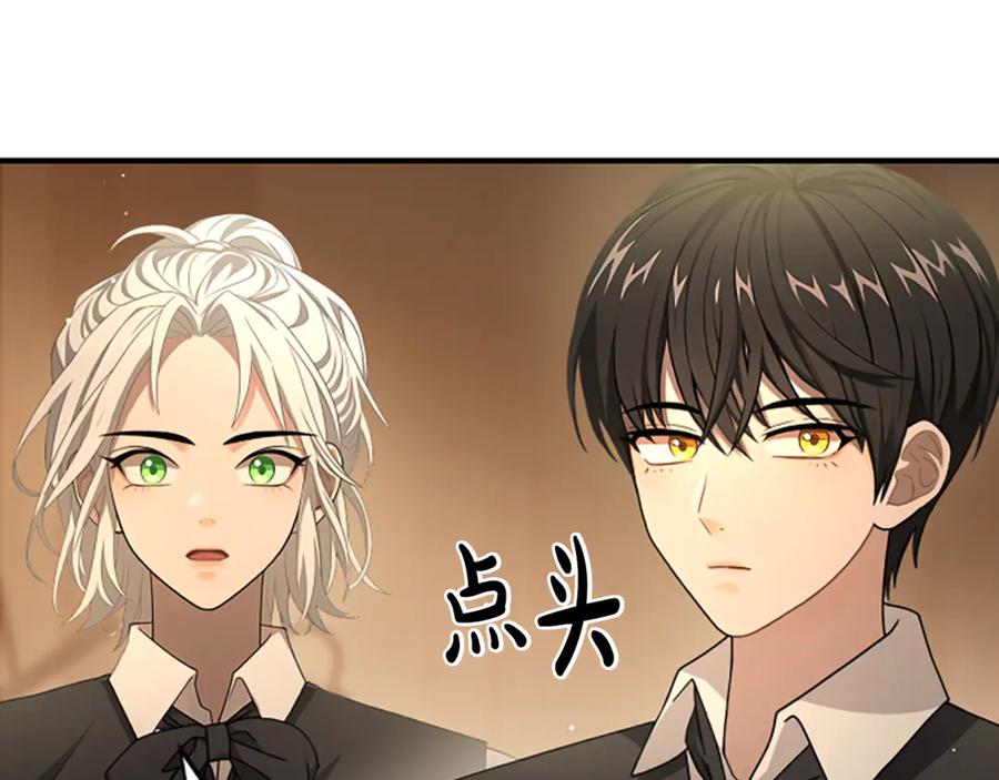 《凡菲尔德的秘密》第10话 彼此的秘密 第208页