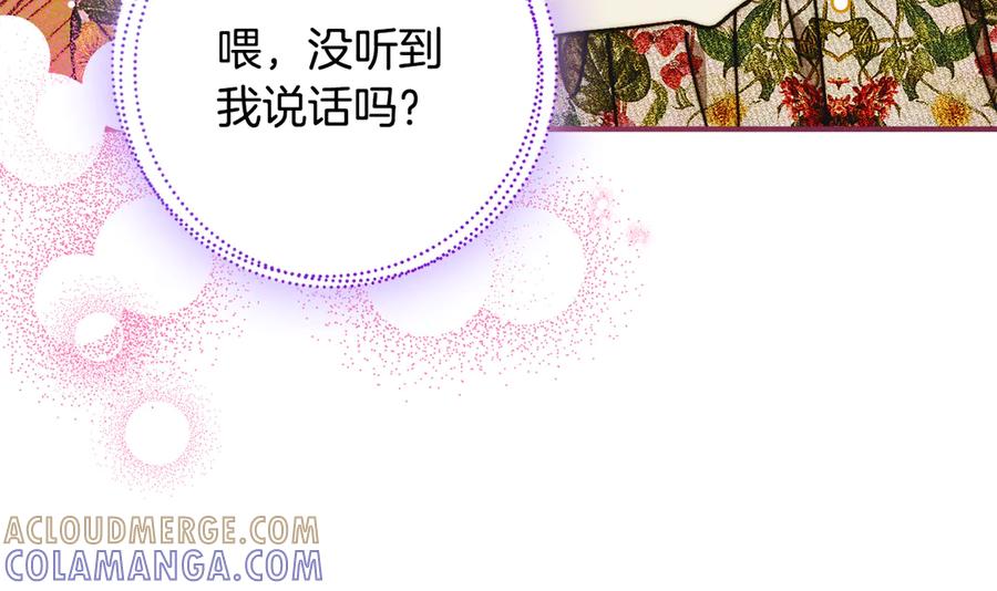 《驯养满级怪物》第11话 徒弟的思念 第45页