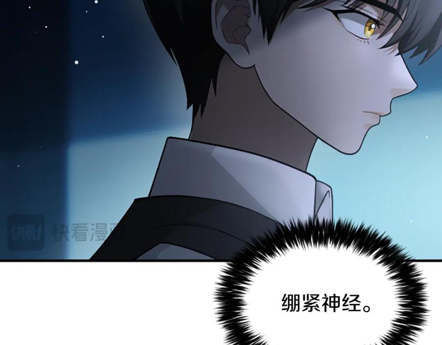 《凡菲尔德的秘密》第10话 彼此的秘密 第98页
