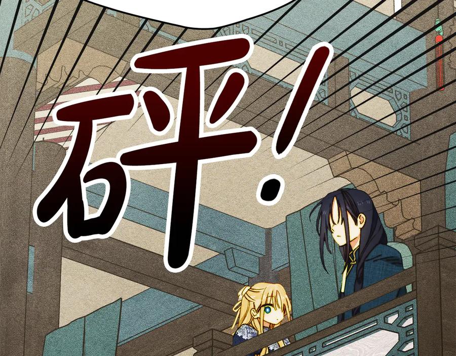 《驯养满级怪物》第12话 隐藏的高人 第183页