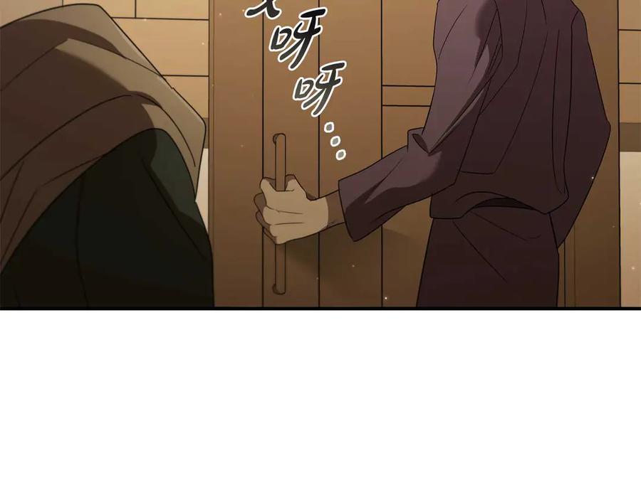 《这个养成游戏有点毒》第10话 寻找工作 第174页
