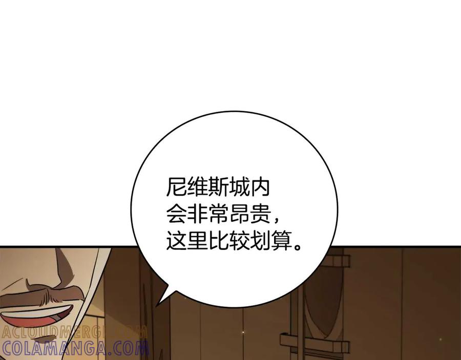 《这个养成游戏有点毒》第10话 寻找工作 第133页
