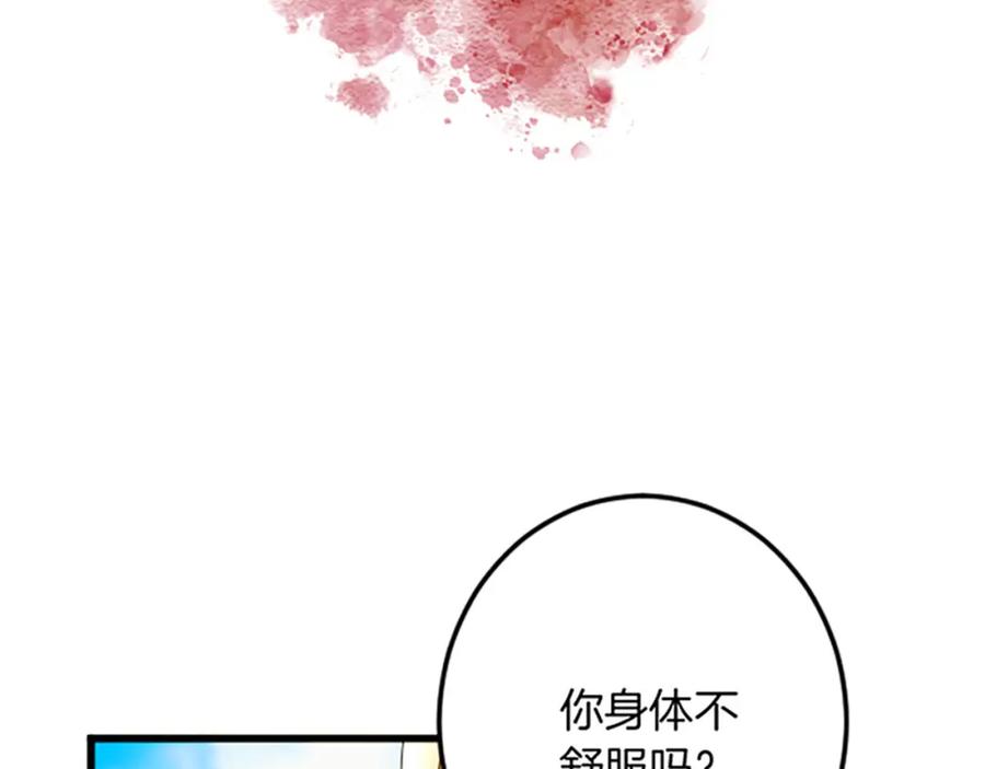 《复仇千金的第二人生》第33话 造访伊斯德 第40页