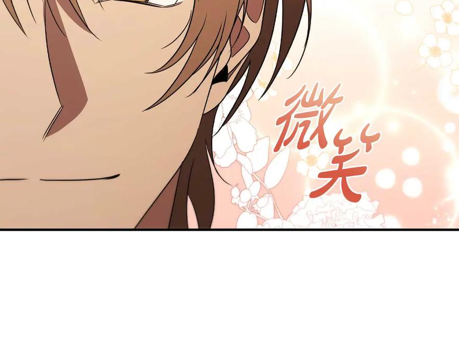 《这个养成游戏有点毒》第10话 寻找工作 第70页