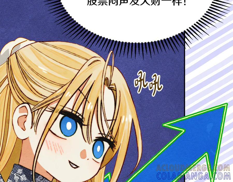 《驯养满级怪物》第12话 隐藏的高人 第137页
