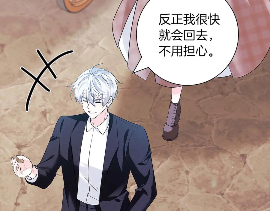 《伯爵大人夜未眠》第12话 跟屁虫伯爵少爷 第40页