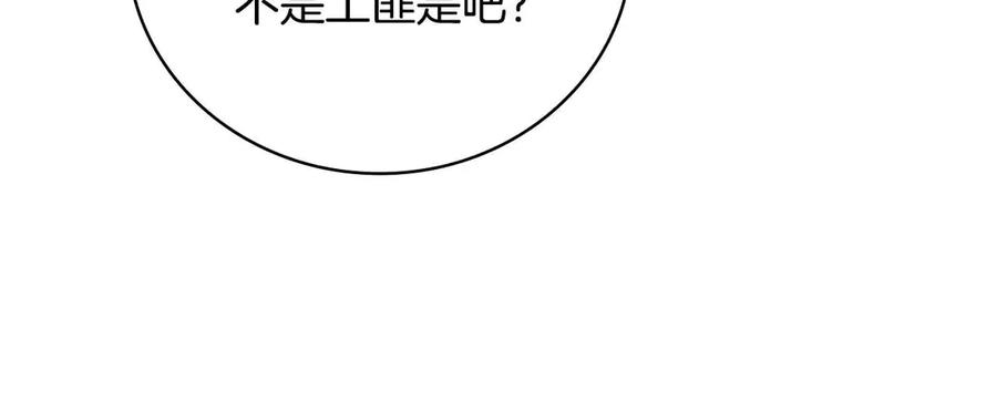 《这个养成游戏有点毒》第10话 寻找工作 第30页