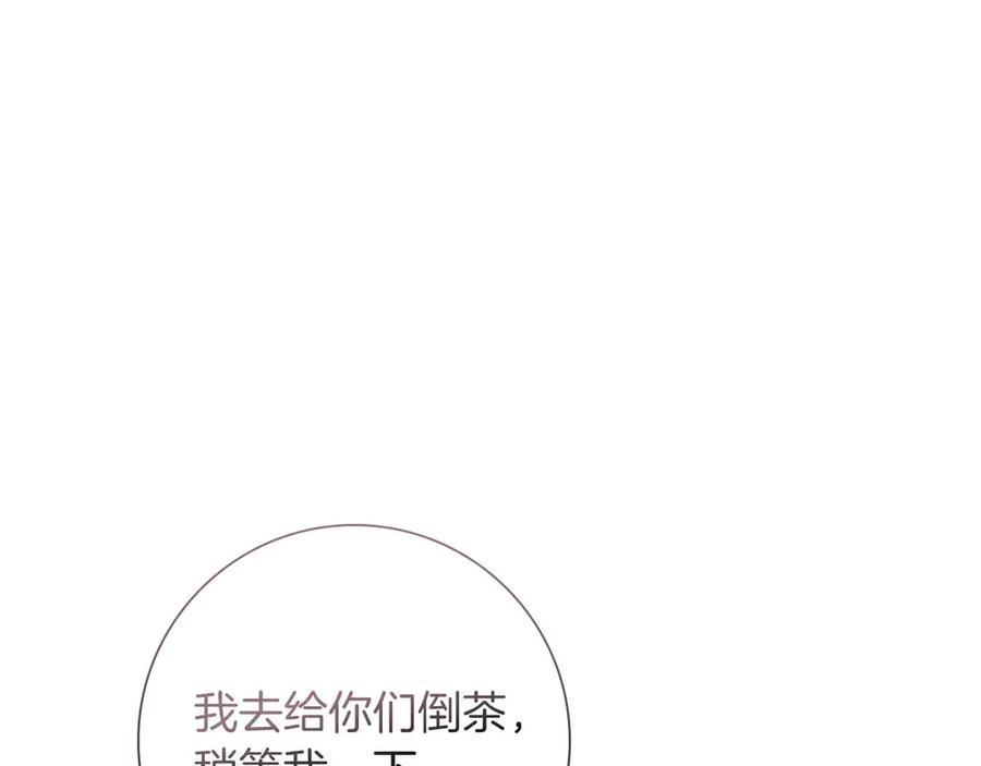 《伯爵大人夜未眠》第12话 跟屁虫伯爵少爷 第78页
