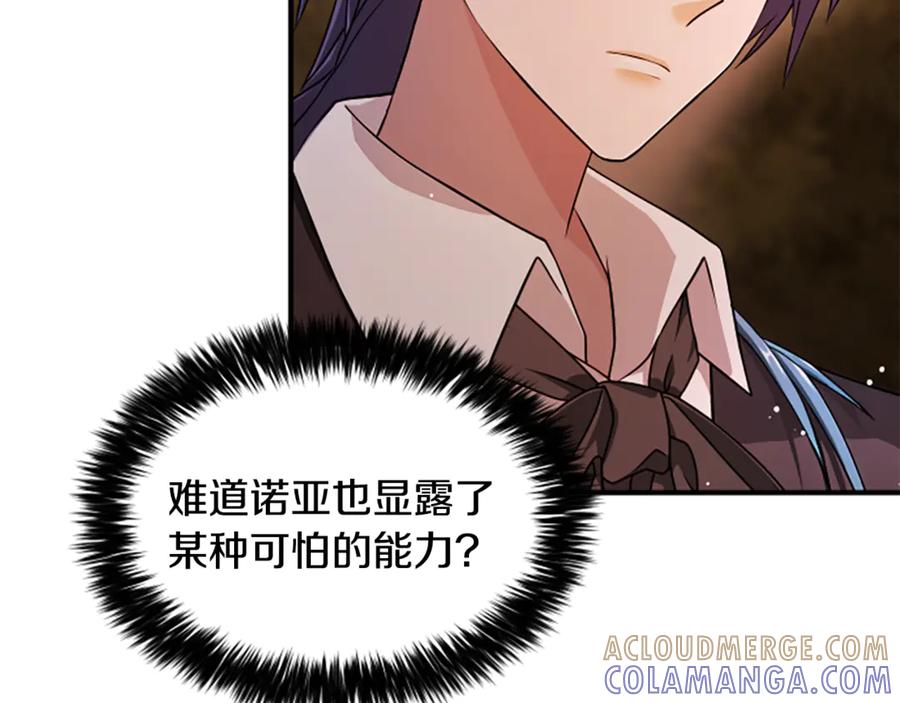 《凡菲尔德的秘密》第11话 悲伤的捉迷藏 第89页